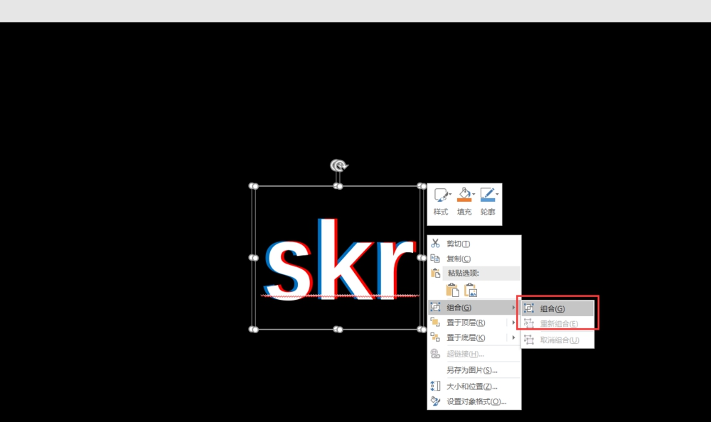 如何用ppt設計多色重疊的藝術字體 用ppt設計多色重疊的藝術字體的教程