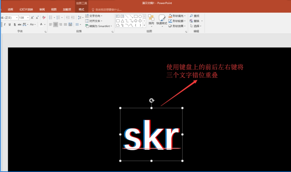 如何用ppt設計多色重疊的藝術字體 用ppt設計多色重疊的藝術字體的教程
