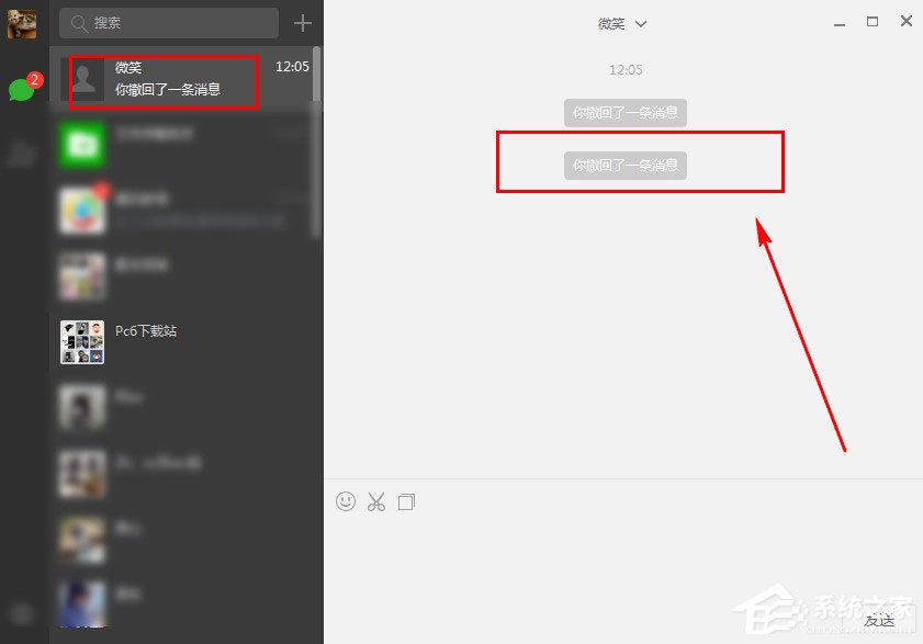 微信電腦版怎么撤回消息？微信電腦版撤回消息的方法