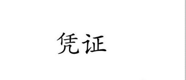 淘寶賣家該怎么刪除差評？