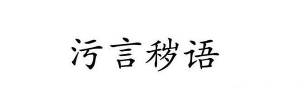 淘寶賣家該怎么刪除差評？