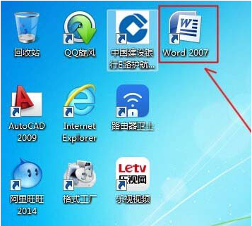 在word中如何使用制表位快速對齊文本 word中快速對齊文本的方法