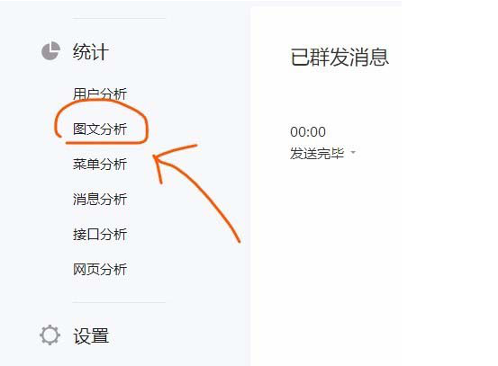 如何把微信公眾號(hào)一個(gè)月的文章數(shù)據(jù)快速導(dǎo)出 微信公眾號(hào)一個(gè)月的文章數(shù)據(jù)快速導(dǎo)出的方法