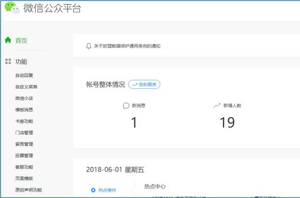 如何把微信公眾號(hào)一個(gè)月的文章數(shù)據(jù)快速導(dǎo)出 微信公眾號(hào)一個(gè)月的文章數(shù)據(jù)快速導(dǎo)出的方法