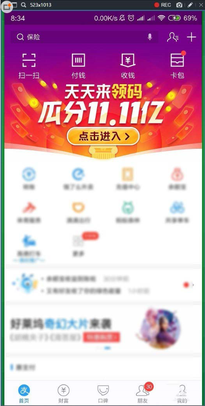 你知道支付寶攢碼開獎的規則嗎 支付寶攢碼是怎么開獎的
