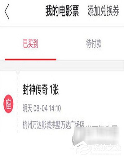 支付寶淘票票如何退票？支付寶淘票票退票方法