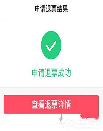 支付寶淘票票如何退票？支付寶淘票票退票方法