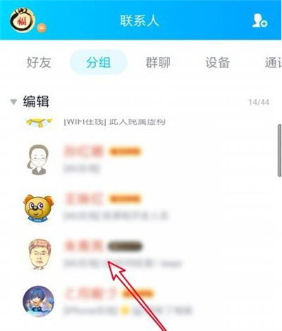 qq一起聽歌怎么關(guān)閉