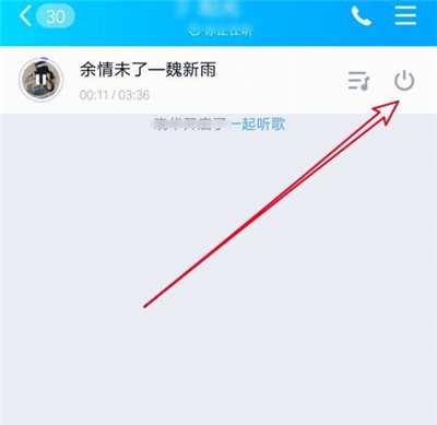 qq一起聽歌怎么關(guān)閉