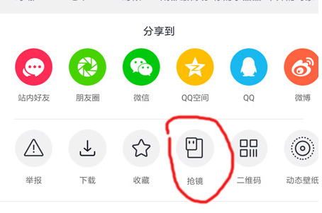 如何用抖音拍攝搶鏡效果 用抖音拍攝搶鏡效果的教程