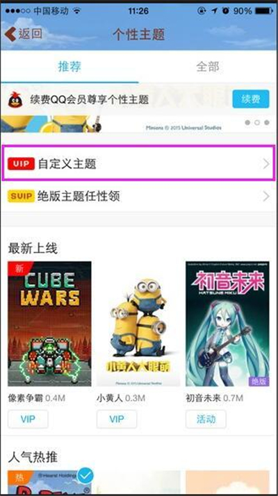 qq主頁(yè)壁紙?jiān)趺丛O(shè)置