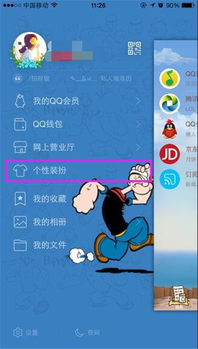 qq主頁(yè)壁紙?jiān)趺丛O(shè)置