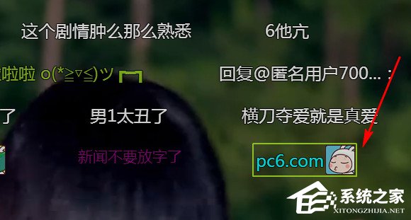 愛(ài)奇藝如何發(fā)帶表情的彈幕？愛(ài)奇藝發(fā)帶表情的彈幕的方法