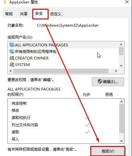 Windows10無法訪問指定設(shè)備文件的解決辦法