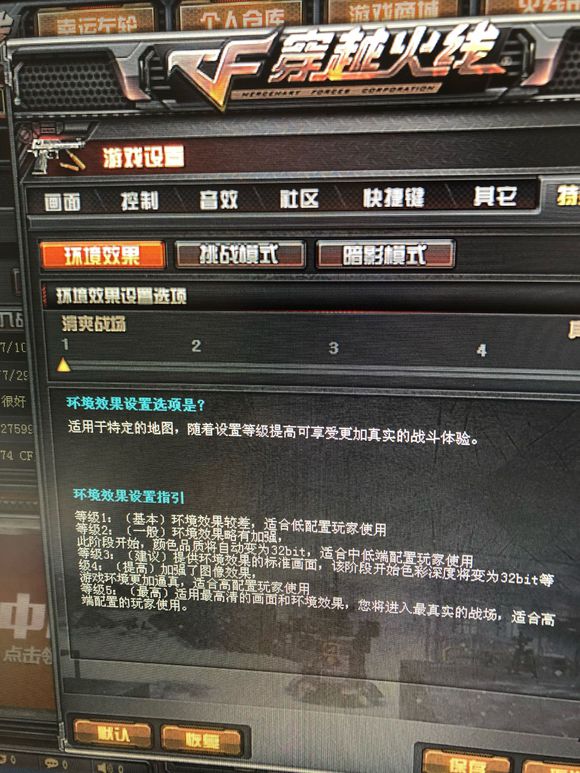 Win10穿越火線煙霧頭怎么調？Win10煙霧頭的最新調法介紹