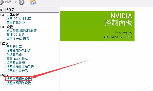 Win10穿越火線煙霧頭怎么調？Win10煙霧頭的最新調法介紹