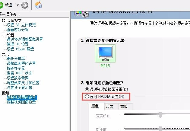 Win10穿越火線煙霧頭怎么調？Win10煙霧頭的最新調法介紹