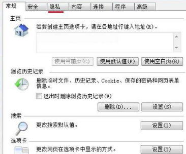 Win7系統下IE瀏覽器提示cookie被禁用怎么辦?