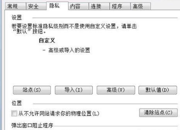 Win7系統下IE瀏覽器提示cookie被禁用怎么辦?