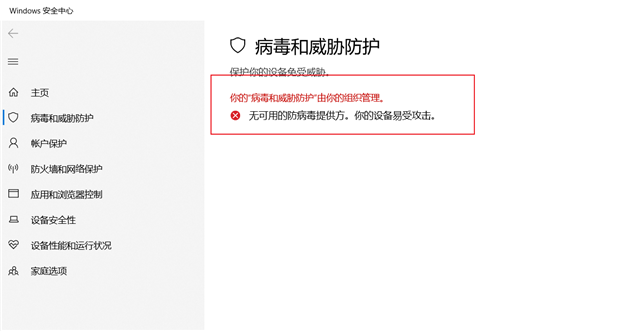 Win10實時保護怎么永久關(guān)閉？Win10徹底關(guān)閉Windows defender的方法介紹