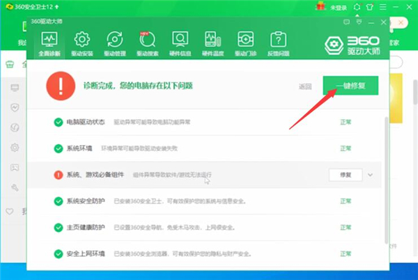Win10 dnf圖表系統(tǒng)組建失敗怎么修復(fù)？