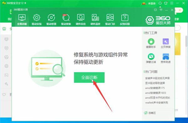 Win10 dnf圖表系統(tǒng)組建失敗怎么修復(fù)？