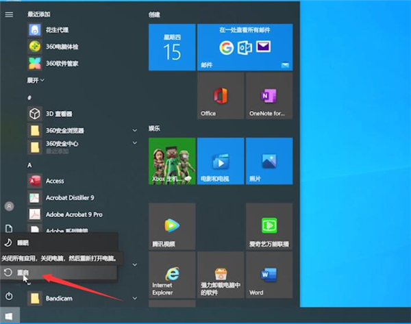 Win10 dnf圖表系統(tǒng)組建失敗怎么修復(fù)？