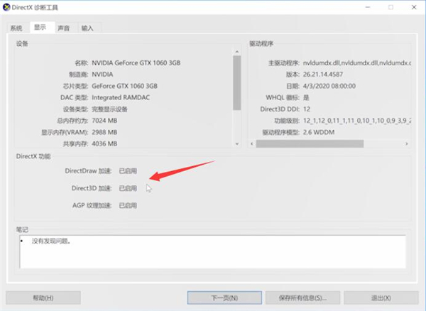 Win10 dnf圖表系統(tǒng)組建失敗怎么修復(fù)？
