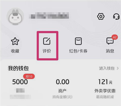 美團(tuán)怎么恢復(fù)刪除評論
