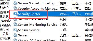 Win10安全中心該如何關(guān)閉？