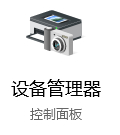 Win10睡眠模式怎么保持下載?
