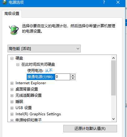 Win10睡眠模式怎么保持下載?