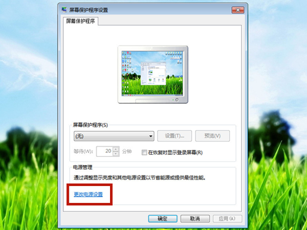 win7屏幕休眠時間怎么調