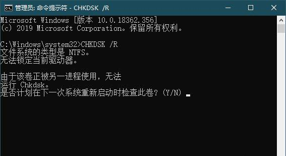 Win10系統CHKDSK只讀模式無法檢查磁盤怎么辦?