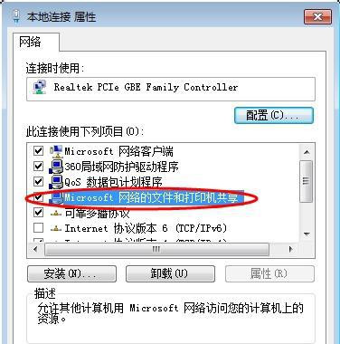 Win7在網(wǎng)上鄰居上看不到別的電腦怎么辦?