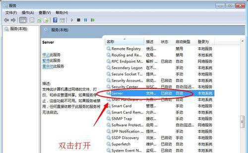 Win7在網(wǎng)上鄰居上看不到別的電腦怎么辦?