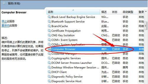 Win7在網(wǎng)上鄰居上看不到別的電腦怎么辦?