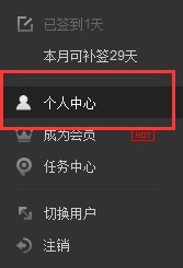 pptv會員如何取消自動續費？pptv會員自動續費取消方法