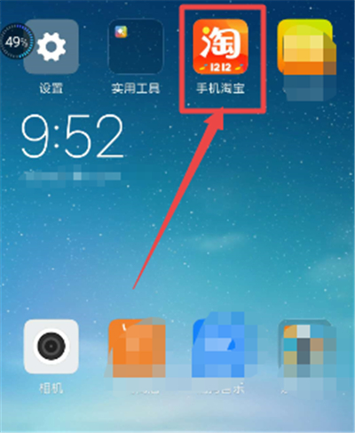 淘寶評(píng)價(jià)怎么解除屏蔽