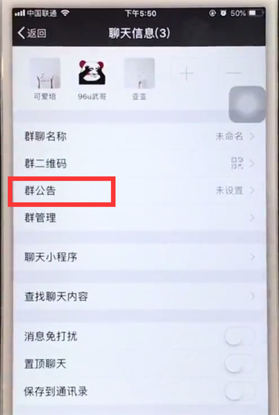 蘋(píng)果6plus在微信里@所有人的簡(jiǎn)單方法