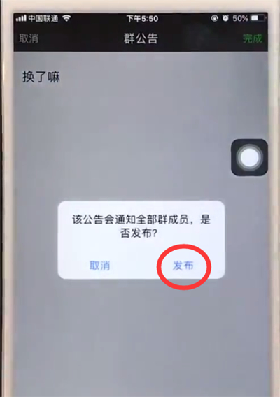 蘋(píng)果6plus在微信里@所有人的簡(jiǎn)單方法