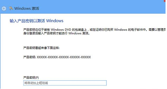 Win8激活失敗顯示錯誤代碼0x8007007B怎么辦？