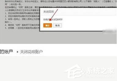如何關閉支付寶花唄？關閉支付寶花唄教程