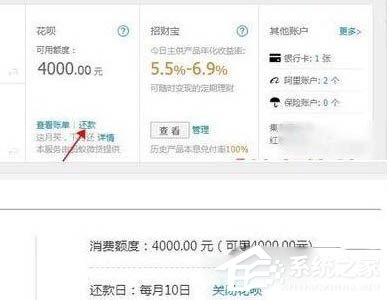 如何關閉支付寶花唄？關閉支付寶花唄教程