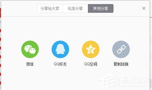 網易云音樂要如何分享音樂給別人?網易云音樂分享音樂給別人的方法