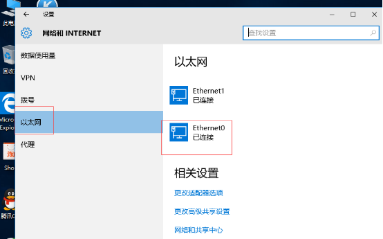 Win10如何更改靜態ip？