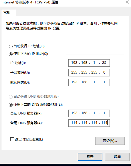 Win10如何更改靜態ip？