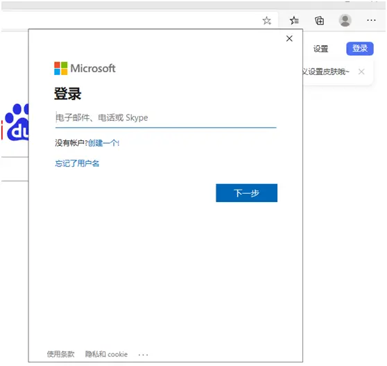 Win10 20H2版本微軟賬戶登錄不上怎么辦？
