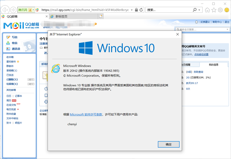 Win10怎么禁止IE頁面自動跳轉到EDGE瀏覽器？