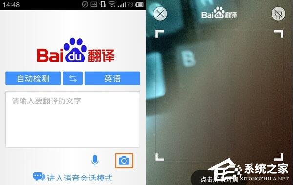 百度翻譯怎么用圖片實物進行翻譯?百度翻譯用圖片實物進行翻譯的方法